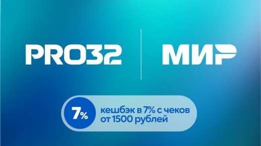Кешбэк 7% при оплате картой МИР