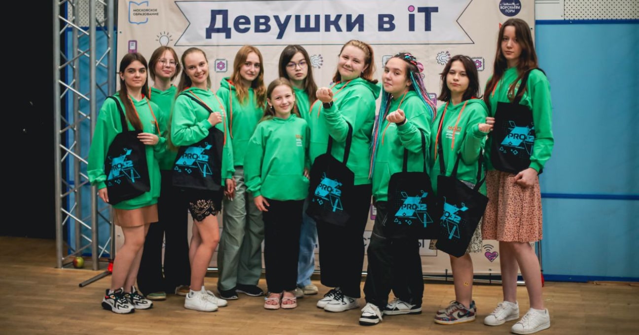 В Московском дворце пионеров подвели итоги городского конкурса «Девушки в IT»