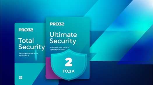 Лицензии PRO32 Ultimate и Total Security на 2 года!