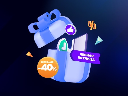 Распродажа BLACK FRIDAY SALE