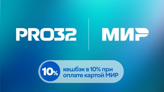 Кешбэк 10% при оплате картой МИР