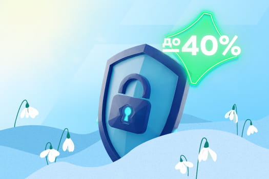 Финальный зимний SALE