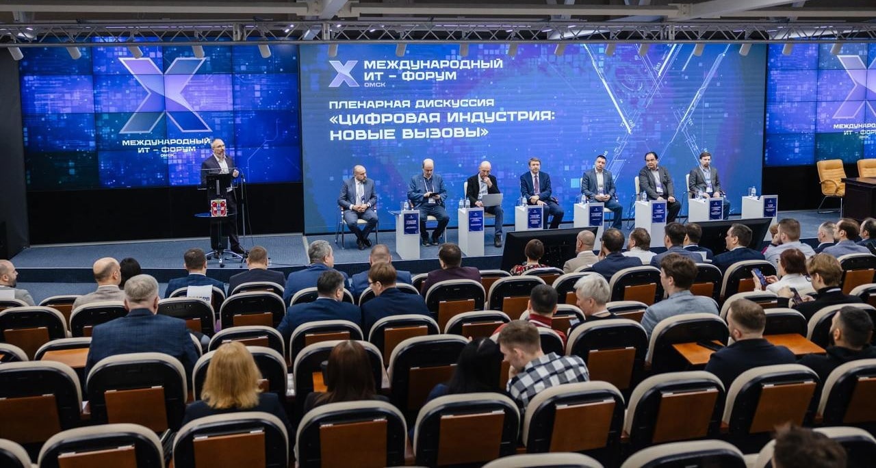 Завершился Международный ИТ-Форум «Цифровая индустрия: Новые вызовы»