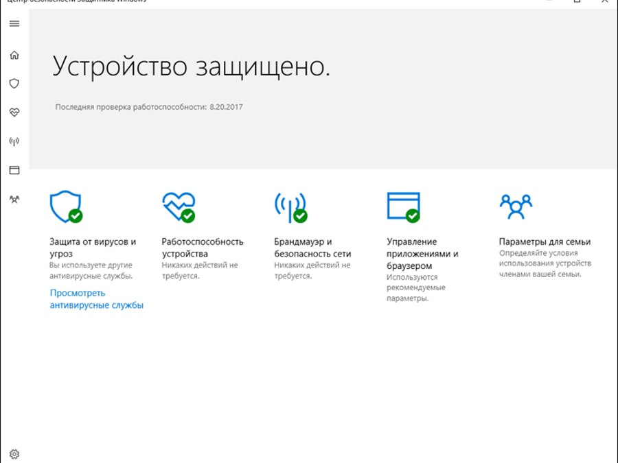 Отключение защитника Windows 11 через Центр безопасности