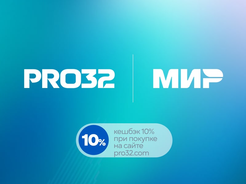 Кешбэк 10% при оплате картой МИР