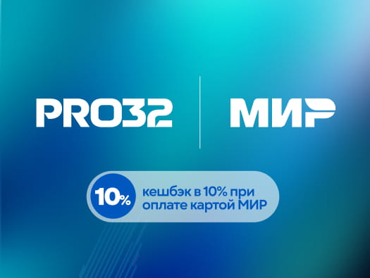Кешбэк 10% при оплате картой МИР