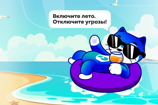По-летнему жаркая распродажа