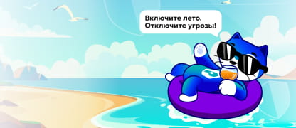 По-летнему жаркая распродажа