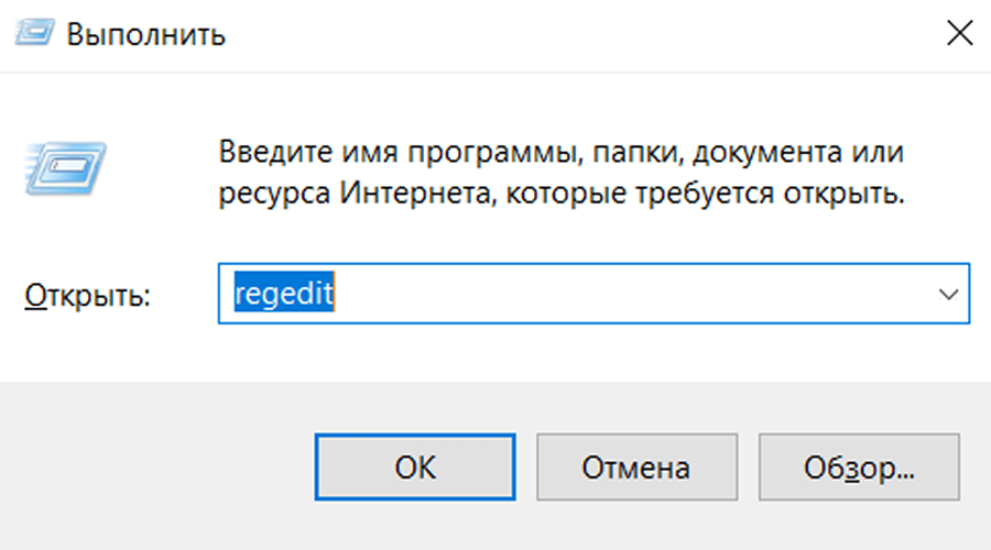 Как обнаружить и удалить майнер на ПК через команду regedit