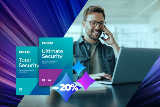 Год надёжной защиты — на 20% выгоднее