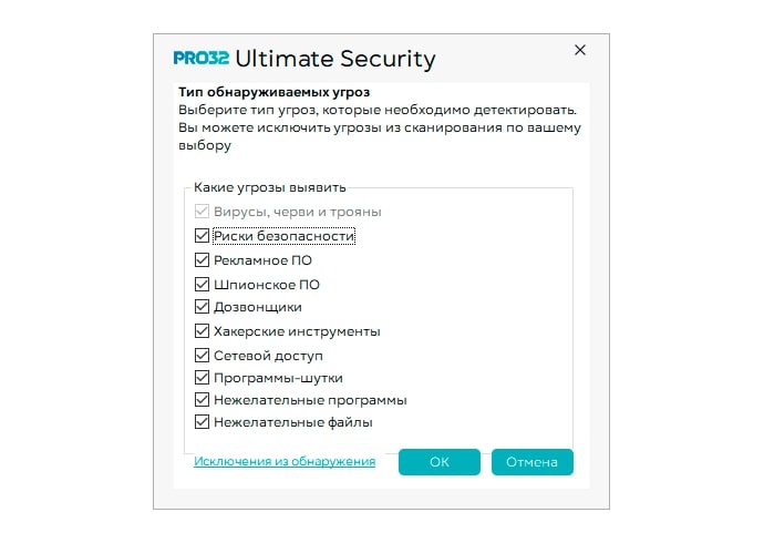 Pro32 ultimate security