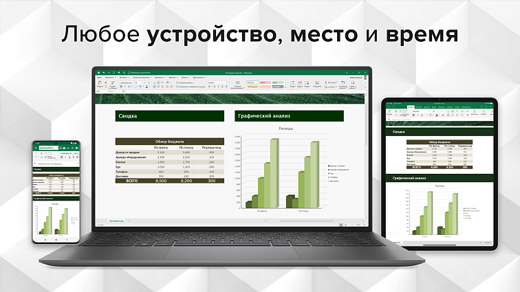 Офисное приложение OfficeSuite 23946