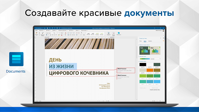 Офисное приложение OfficeSuite 23947