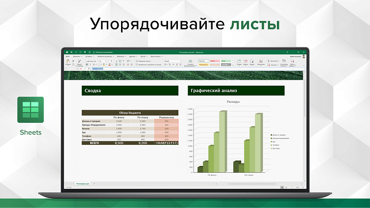 Офисное приложение OfficeSuite 23948