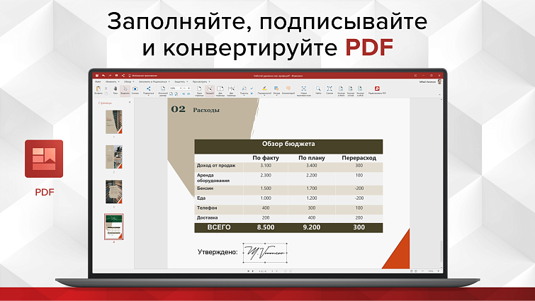 Офисное приложение OfficeSuite 23949