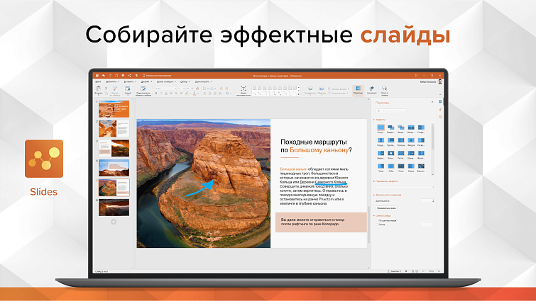 Офисное приложение OfficeSuite 23951