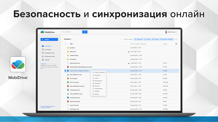 Офисное приложение OfficeSuite 23952