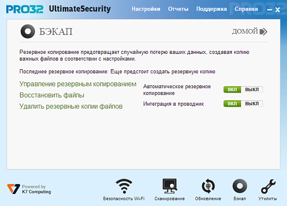 PRO32 Ultimate Security | Надежный антивирус для Windows и Android