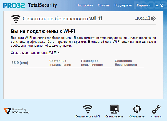 PRO32 Total Security | Надежный антивирус для Windows