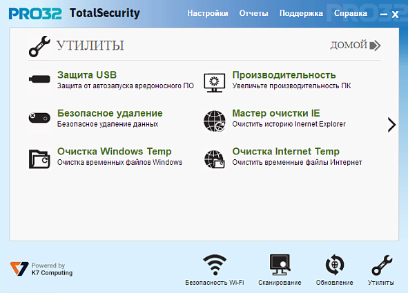 PRO32 Total Security | Надежный антивирус для Windows