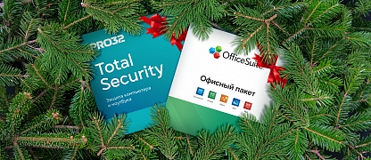 Ваш персональный офис с защитой