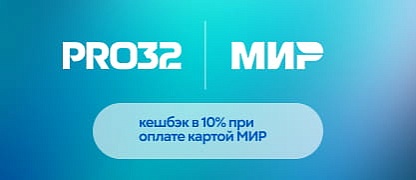 Кешбэк 10% при оплате картой МИР