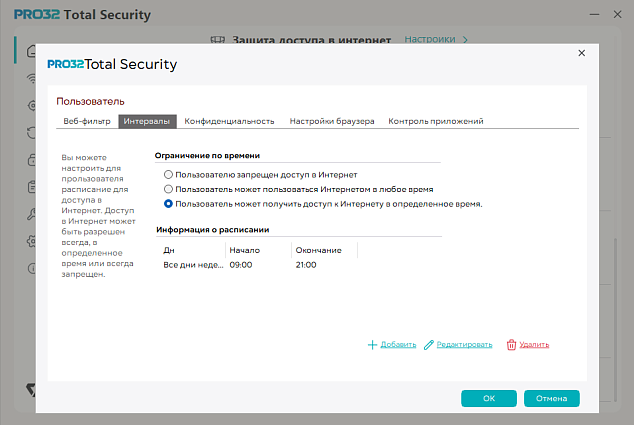 PRO32 Total Security 42747
