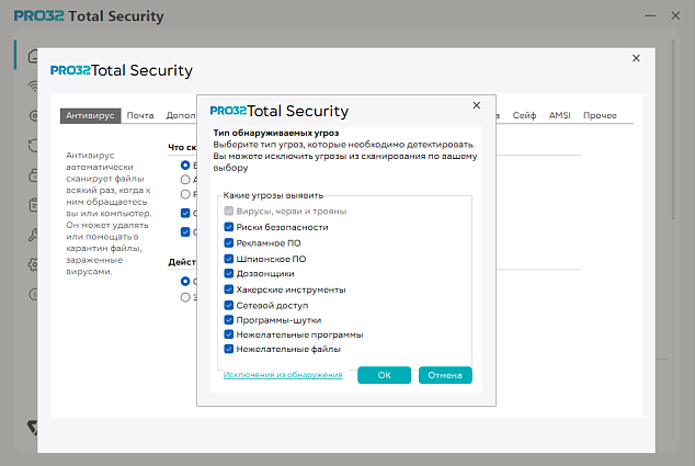 PRO32 Total Security 42751