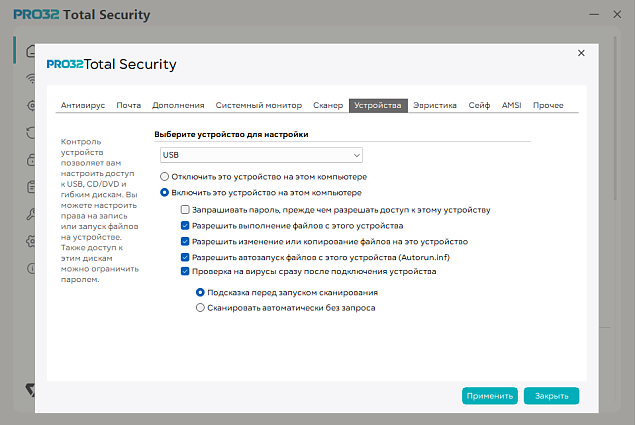 PRO32 Total Security 42752