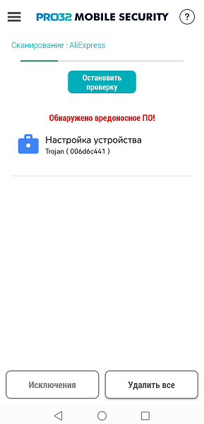 PRO32 Mobile Security 42778