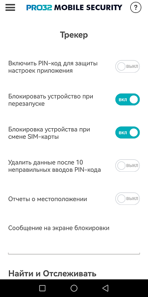 PRO32 Mobile Security 42779