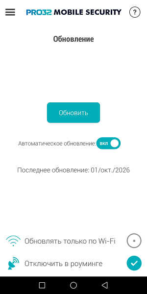 PRO32 Mobile Security 42787