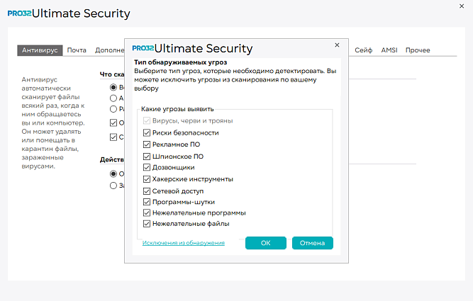 PRO32 Office Security Base 42791