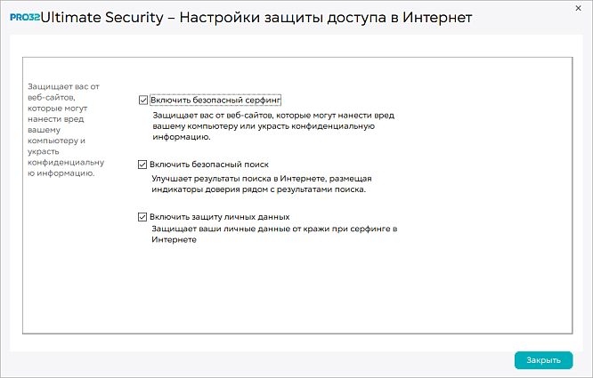 PRO32 Office Security Base 42811